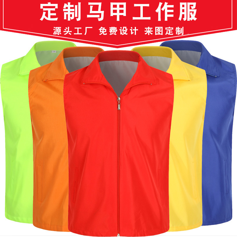Vest work clothes printed logo volunteer activity clothes wholesale party members public welfare red vest advertising shirt
