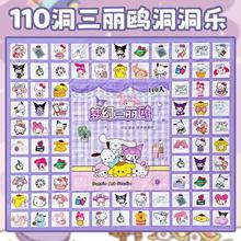 洞洞乐盲盒儿童玩具女孩拆拆乐豪华版动动乐三丽鸥搓搓戳戳乐
