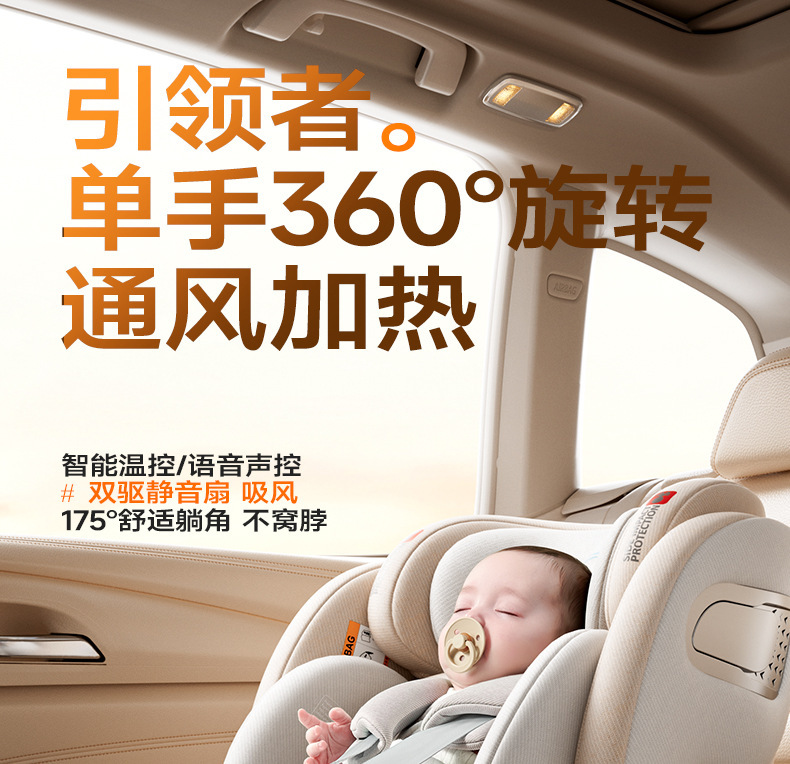Heekin Smart Ventilation Car Child Safety Seat for Infants and Babies, Suitable for Ages 0 to 12, with Reclining Feature