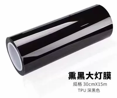 Transparent protective film for car headlights, TPU anti-scratch repair, anti-yellowing and aging, wholesale blackened taillight film (Car headlight protective film) - tpu-blackened-30cmx-15m-30cmx-15m