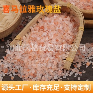 Red Salt Himalayan Salt Mineral Rose Salt Himalayan Rock Salt Rose Salt Granules Pakistani Orange Salt Salt Sand