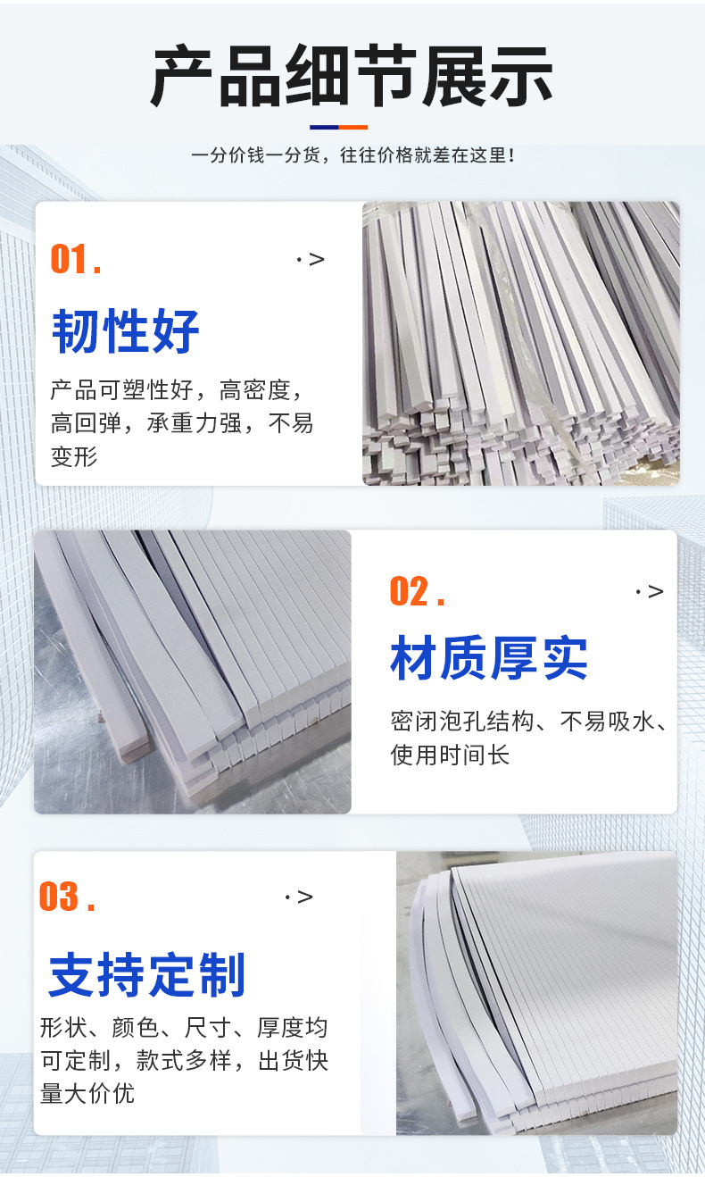 智能镜泡沫条_08