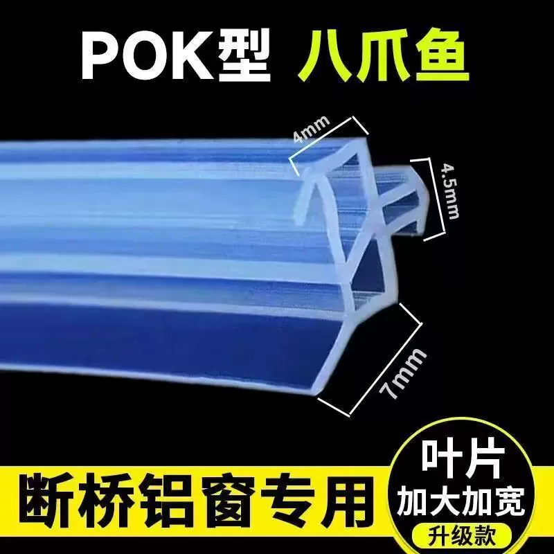 八爪鱼硅胶橡胶密封条平开塑钢窗胶条防尘防风隔音门窗保温带背胶
