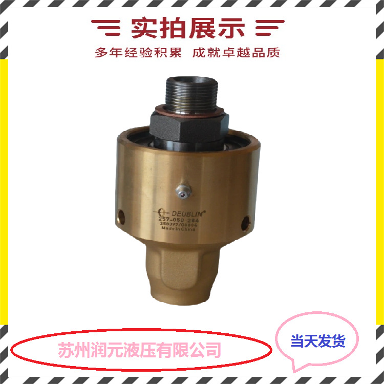 意大利ROTOFLUX罗拓福斯旋转接头S32-1301-03F 质量好 当天发货