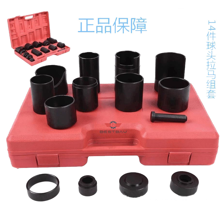 14件全车系下摆臂球头取出器 下摆臂球头拆卸器 球头拉马组套