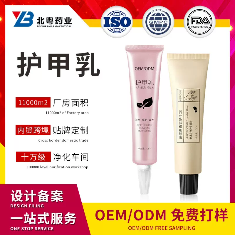 定制角蛋白护甲膏oem滋润防倒刺护甲霜护甲油美甲护手霜凝胶odm