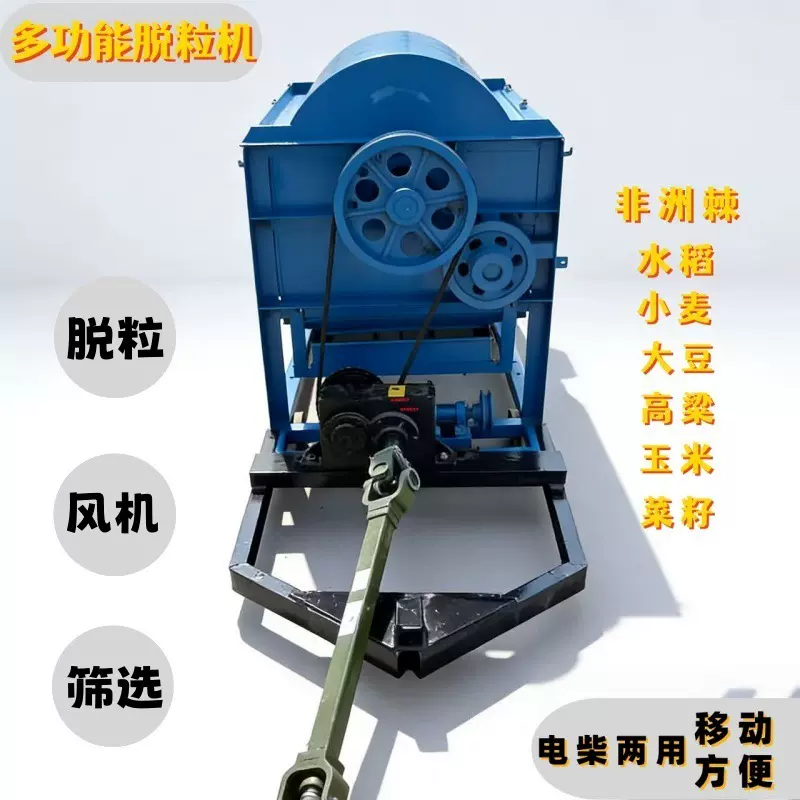 移动式稻麦脱粒机小麦蚕豆苦豆藜麦脱粒机黄豆水稻打谷机电柴两用