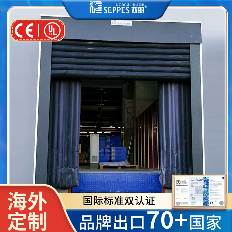 充气门封装卸货组合电动密封防撞可伸缩保温门罩物流月台充气门封