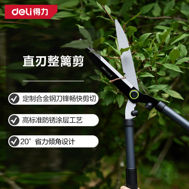 得力（deli）园林整篱剪园艺剪刀专业款直刃草坪整篱修剪树枝剪果