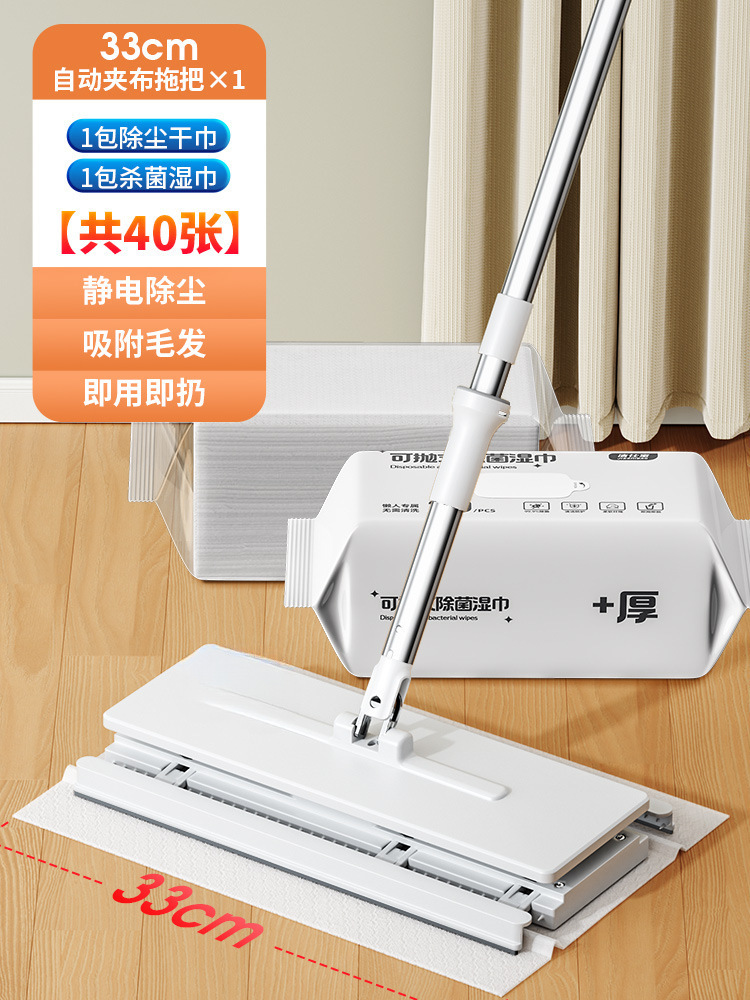 33CM 자동 천걸레 + 먼지 제거 물티슈 1팩 + 살균 물티슈 1팩 [총 40매]