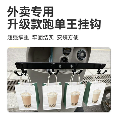 Bikes, Multifunctional Food Hook for — Other Electric Vehicle Accessories