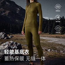 高乐捷滑雪速干衣无缝蓄热保暖基底衣男女户外运动登山排汗紧身衣