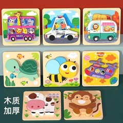 Wooden three-dimensional puzzle educational toy building blocks for infants and young children 1 to 2-3D one and a half year old boys and girls early education