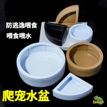 爬宠食盆水盆防逃脱守宫仓鼠饲养面包虫塑料厂家防逃逸爬宠食盆