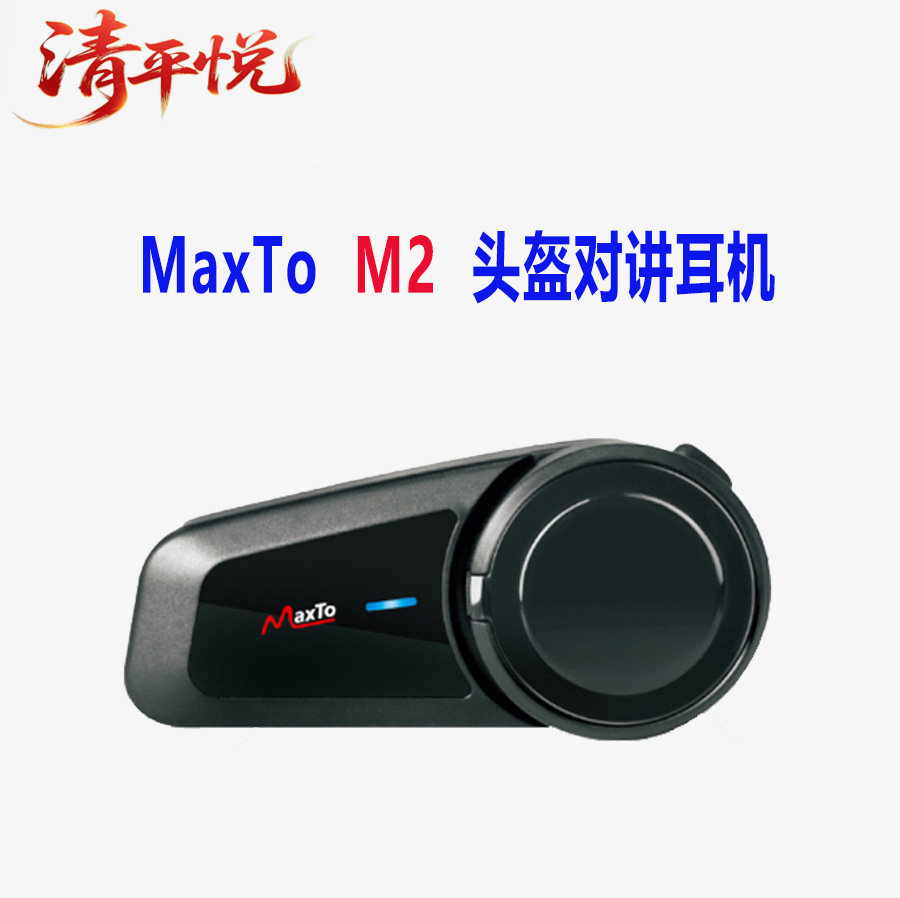 Maxto Helmet Bluetooth Headset M2 Motorcycle Intercom Headset for 6 People to Communicate Simultaneously Motorcycle Bluetooth Headset