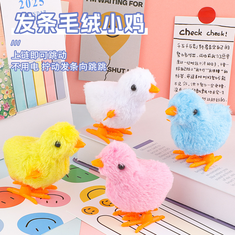 Jumping Chick Creative Toy Cute Plush Chick Wind-Up Jumping Clockwork Animal Stall Wholesale for Boys and Girls