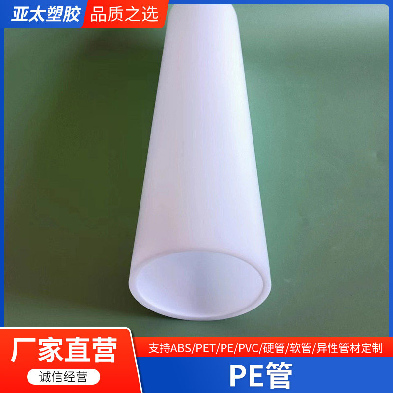 3英寸塑料胶管 卷芯管 保护膜管 缠绕膜管pe 胶带卷芯管