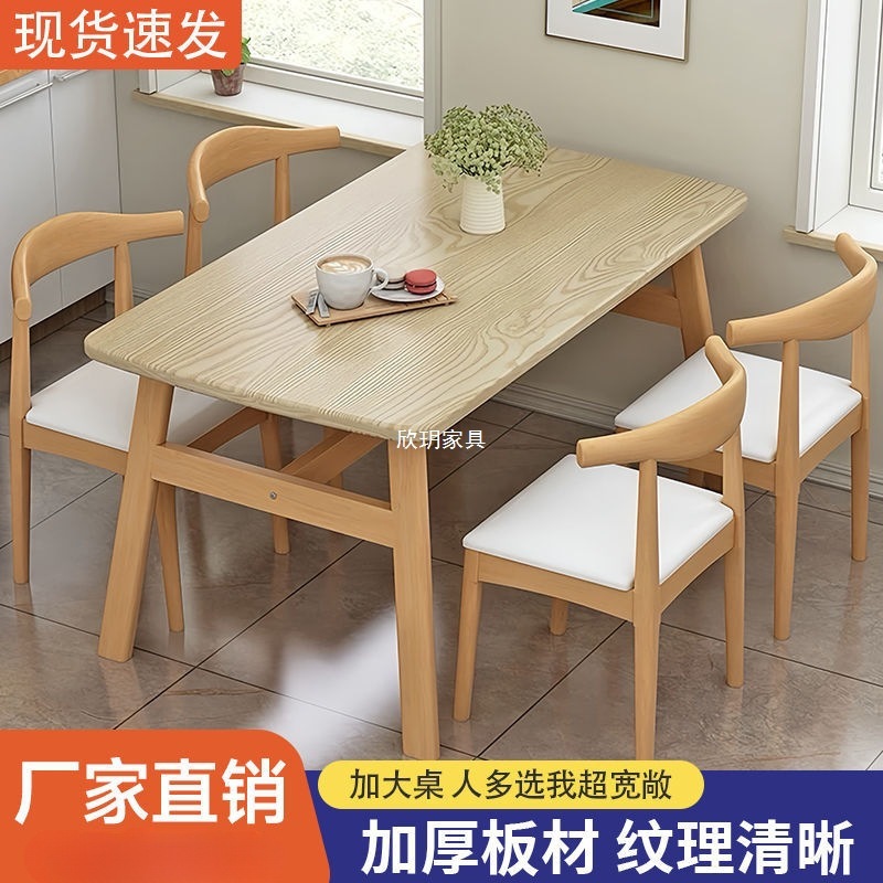 餐桌家用小户型轻奢现代简约长方形餐饮商用桌椅吃饭桌子出租房用|undefined