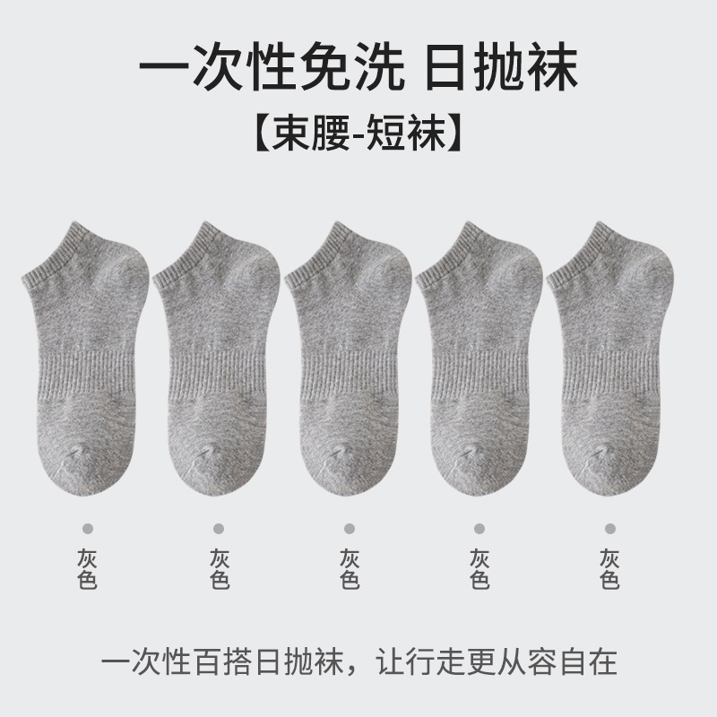 [업그레이드된 허리스타일] 양말 그레이