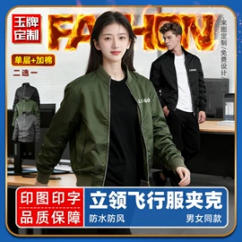 男式卫衣;冲锋衣、裤;男Polo衫