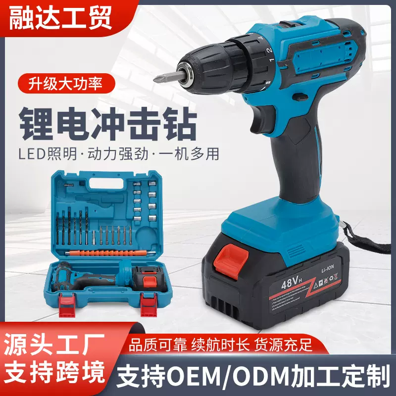 跨境多功能锂电冲击钻手持充电式家用便携电钻大功率电动扳手批发