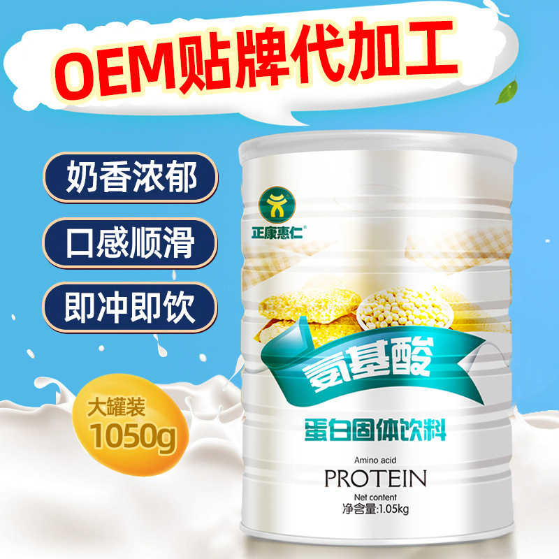 Zhengkang Huiren 1.05kg Amino Acid Protein Powder Soy Isolate Nutritional Powder Festival Gift Wholesale