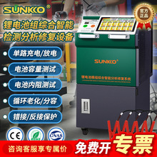 SUNKKO�늳ؾ���x����Դ�S�ތ���30A���늃��������ϻ��yԇ�x