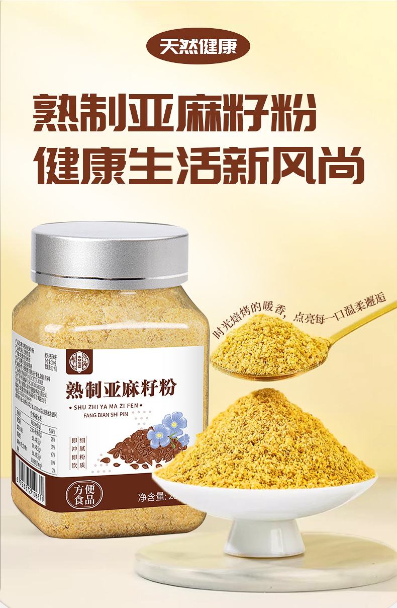 Low Temperature Baked Golden Flaxseed Powder Brown Flaxseed Meal 200g Jar quality and texture