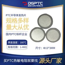 �����PTC�l��Ԫ�� ����㌣��&phi;13�ӟ�Ƭ �댧�w�������l��Ƭ