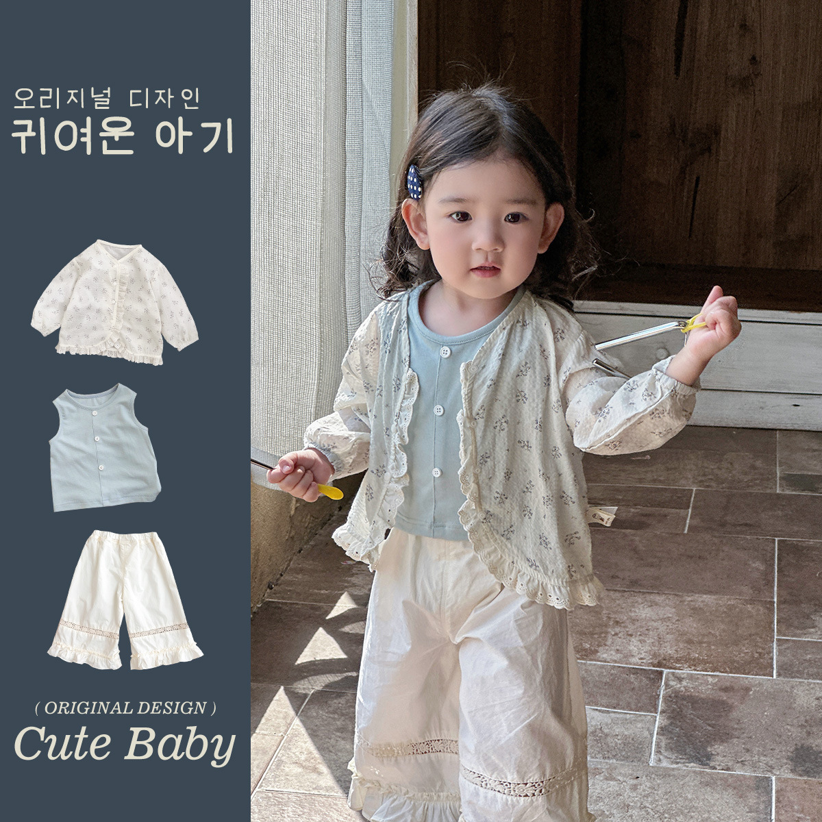 Youhe 2025 verano nuevo estilo dulce bebé estilo occidental pequeño traje bebé fuera de un año traje de tres piezas