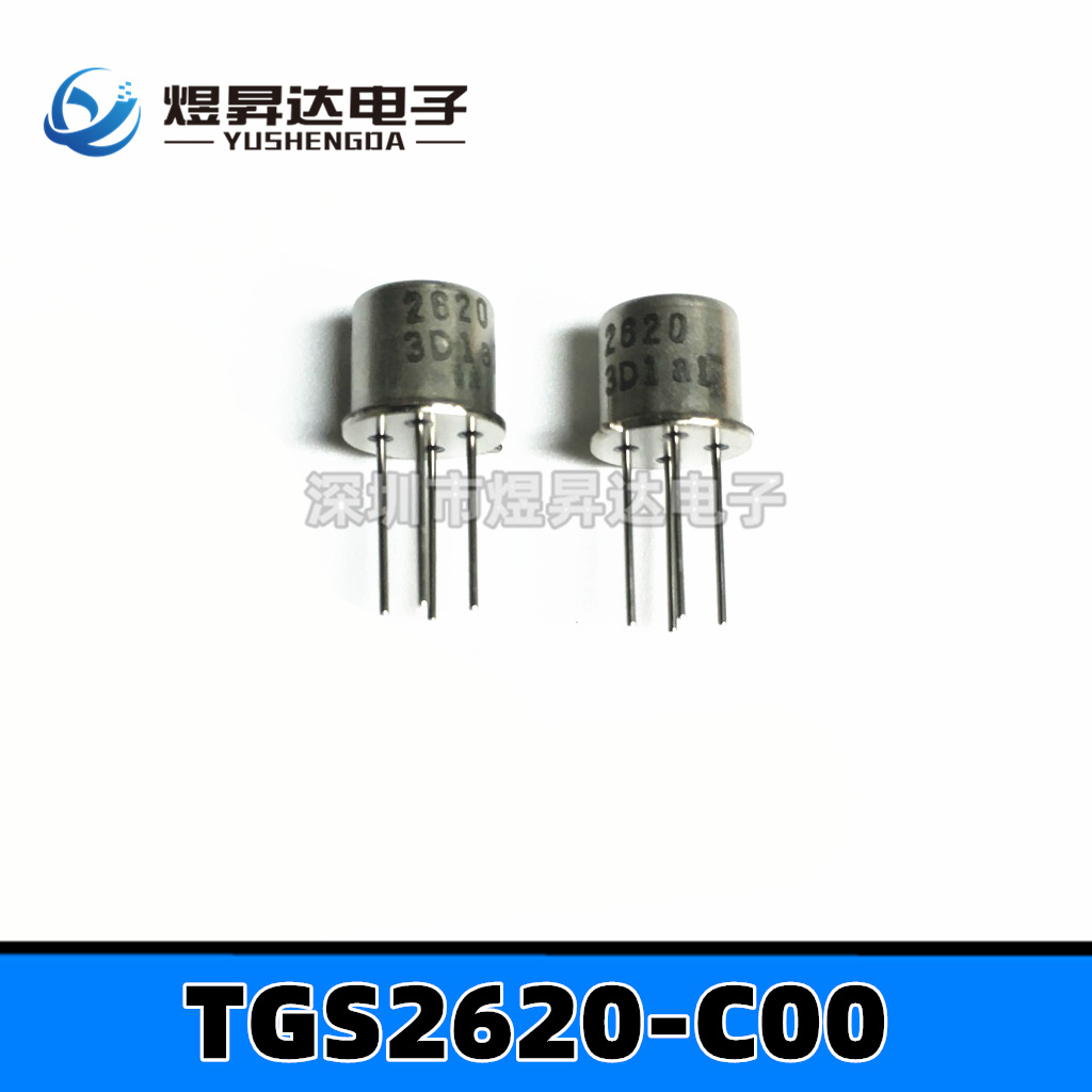 TGS2600 空气质量传感器2600 气体传感器 甲醛传感器sensor