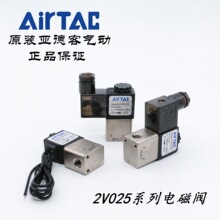 ���¿�ˮ���y늴��y 2V025-08 DC24V 2V02508B 2V02508BI AirTAC