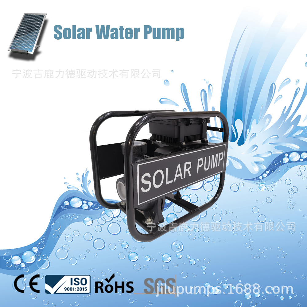 智能光伏抽水机 厂家直供太阳能地面泵 1500W直流大流量光伏灌溉