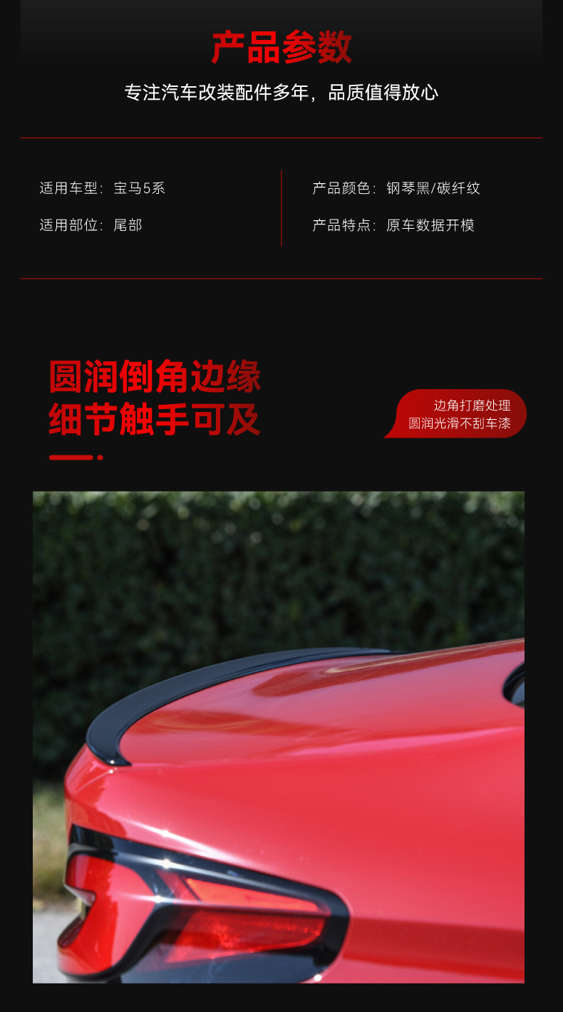 Applicable to 2017-2023 BMW bmw 5 series g 30 525I 530i m5 tail top wing fixed wind wing modification