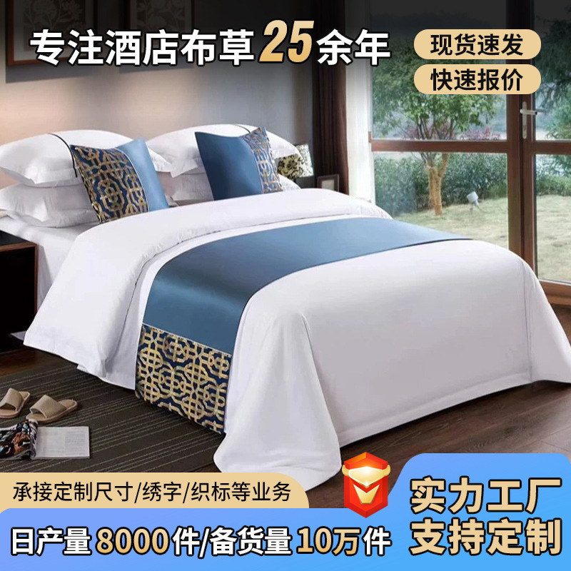 Bedside Flag Home Textile Bedding Hotel Embroidered Bed Runner Bed Flag Bed Mat Bed Cover Table Runner