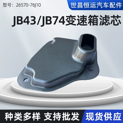 26570-76J10 Suzuki Jimny Jb43/Jb74 avtomatik transmissiya filtri alt qabıq filtri üçün