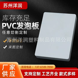 PS塑料板;亚克力板;其他展示用品