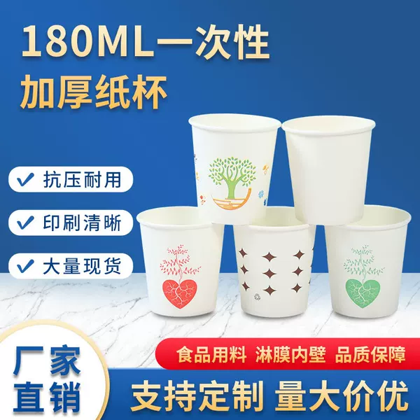 Wholesale disposable paper cup 180ml coffee milk tea hot drink household commercial office thickened paper cup disposable