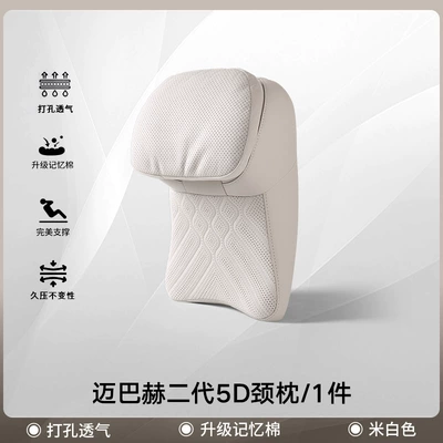 Headrest In-Car Cushion, Lumbar Support - 1-off-white-headrest-no-specifications