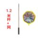 Upgraded bold and thickened 113cm rod + green mesh
