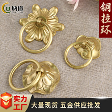 厂家批发新中式黄铜实心异形花朵柜门拉环中古风古铜抽屉家具拉手
