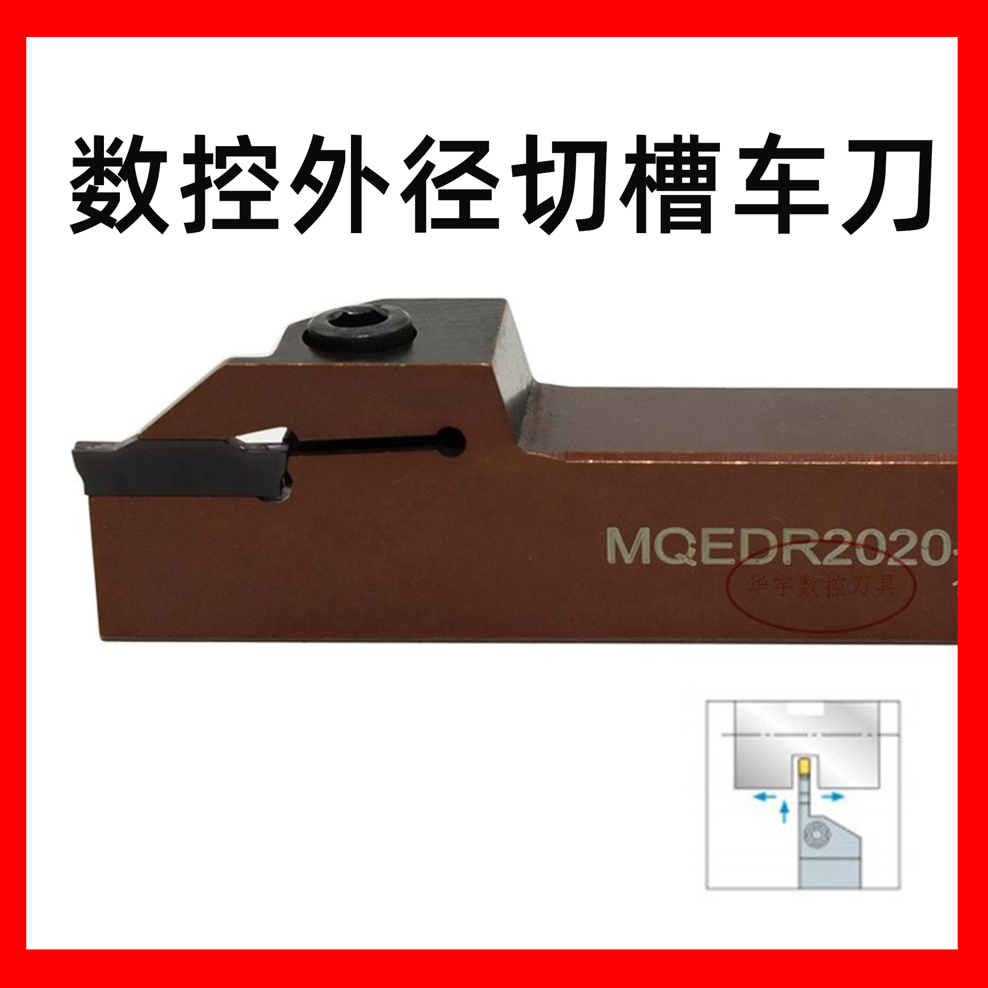 批发三韩42CrMo螺钉式数控外径切槽车刀MQEDR2020-3正反型号齐全