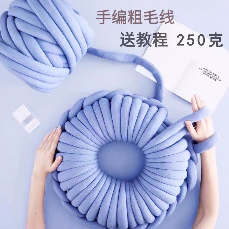 冰岛毛线团手工编织包毛毛线毯子坐垫猫窝抱枕围栏毛线球精纺绒绒