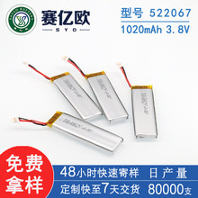 ӆƷgPPó늳 522067ۺ늳1020mAh3.8V