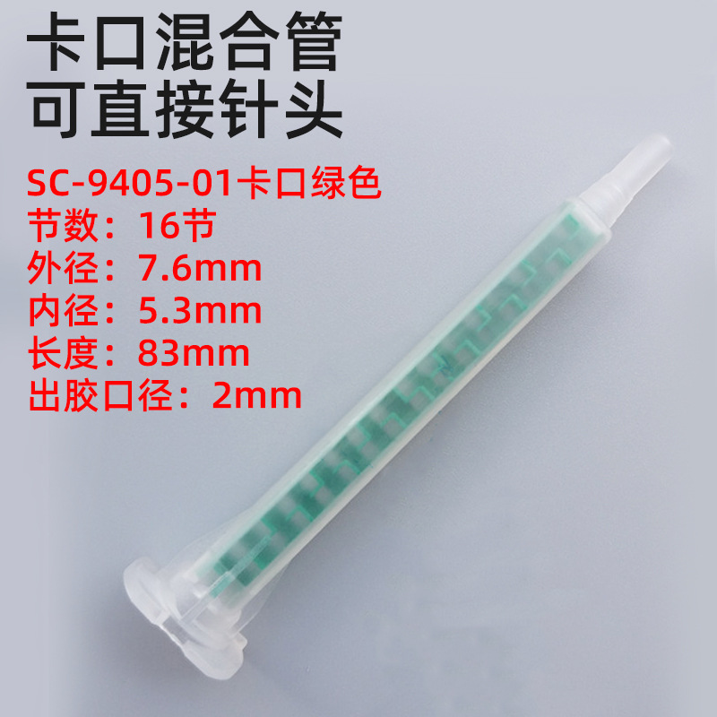 SC-9405-01(녹색 뾰족한 입)