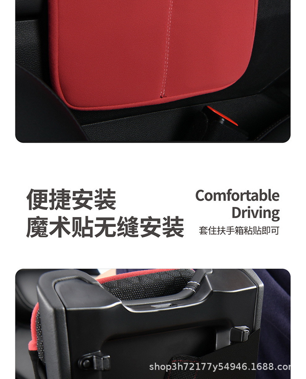 In-Stock Original Car Armrest Box Heightening Pad, Car Armrest Anti-Slip Mat, Small Batch Sample Items, Suede Leather