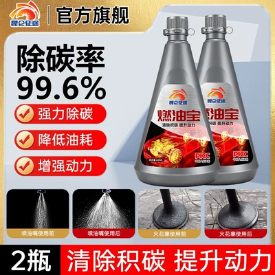 Kunlun Journey Fuel Booster gasoline Motor gasoline additive - national-standard-concentrated-enhanced-version-2-bottles-2-30000-kilometers