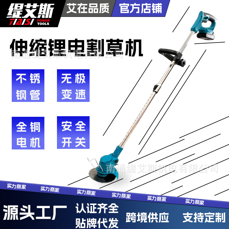 跨境电动割草机 充电锂电池打草机 无线便捷收割用园林开荒修剪草