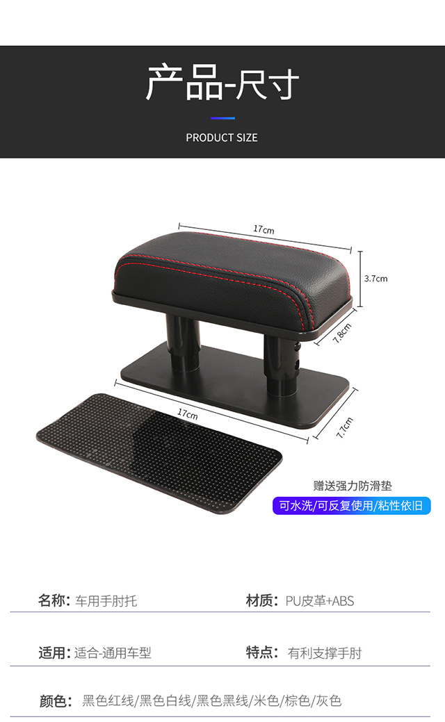Cross-Border Car Elbow Rest Pad, Car Booster Cushion, Fatigue-Relief Stretchable Pad, Universal Car Armrest Box Pad