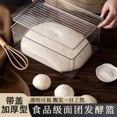 生地発酵箱パントースト目を覚ます麺箱冷蔵庫食品級食品保存箱家庭用防塵収納箱